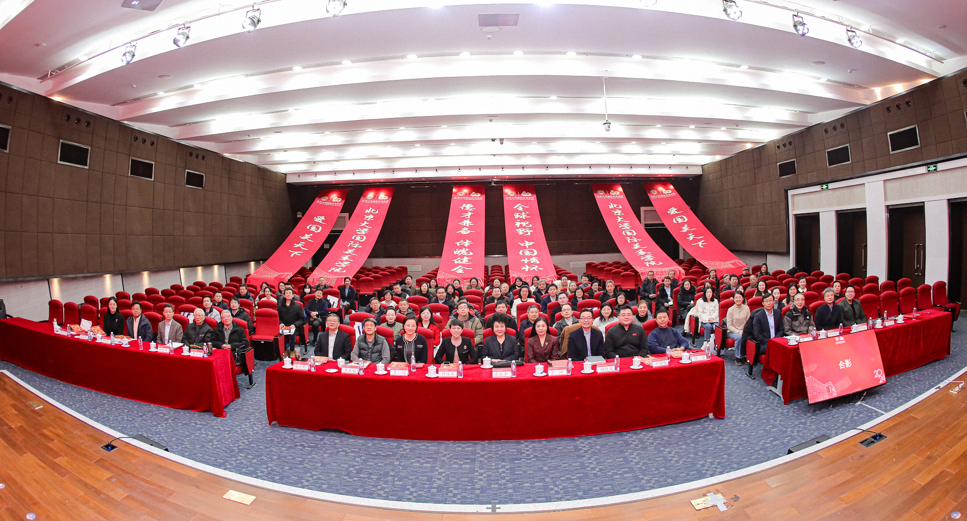 威斯尼斯人(中国)集团有限公司召开2024年发展战略研讨会